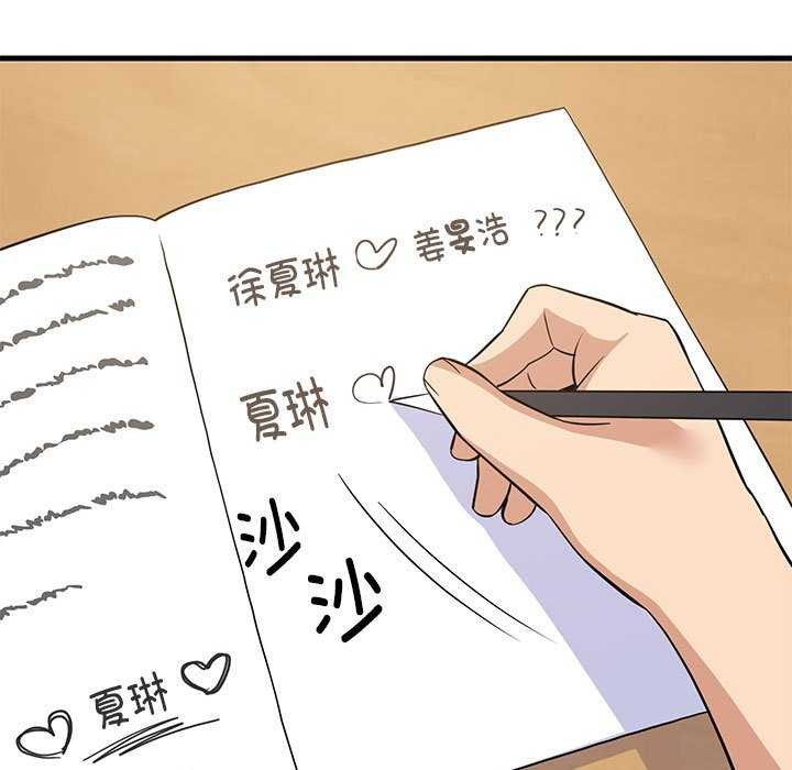 查看漫画難纏姐妹偏要和我同居 - 第37話 - www.tymanga.com中的3174576图片