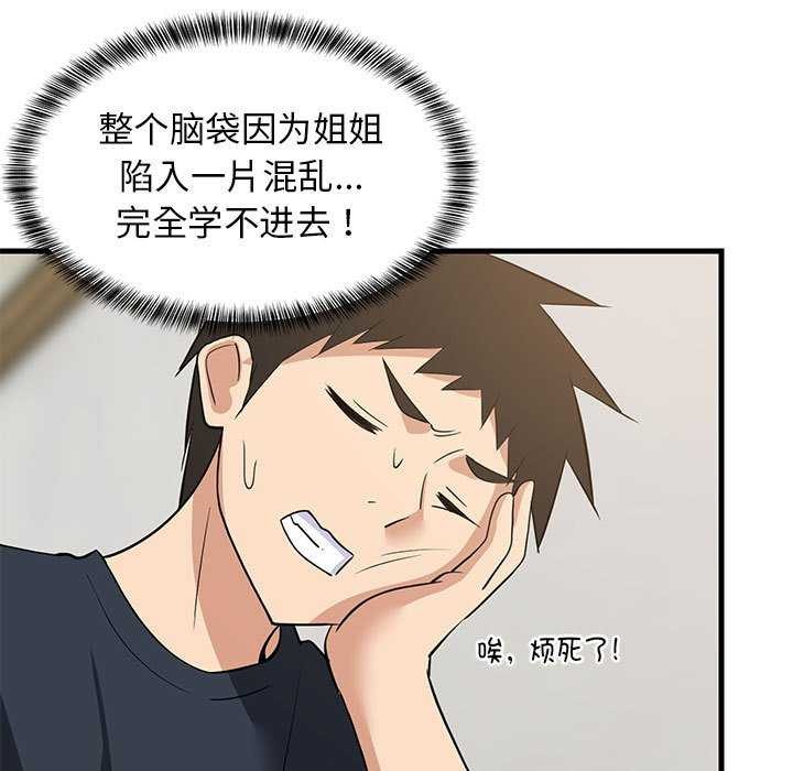查看漫画難纏姐妹偏要和我同居 - 第37話 - www.tymanga.com中的3174580图片