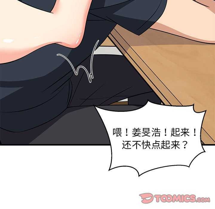 查看漫画難纏姐妹偏要和我同居 - 第37話 - www.tymanga.com中的3174591图片