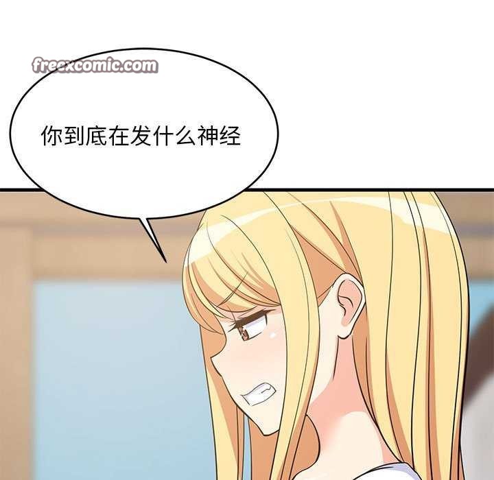 查看漫画難纏姐妹偏要和我同居 - 第37話 - www.tymanga.com中的3174597图片