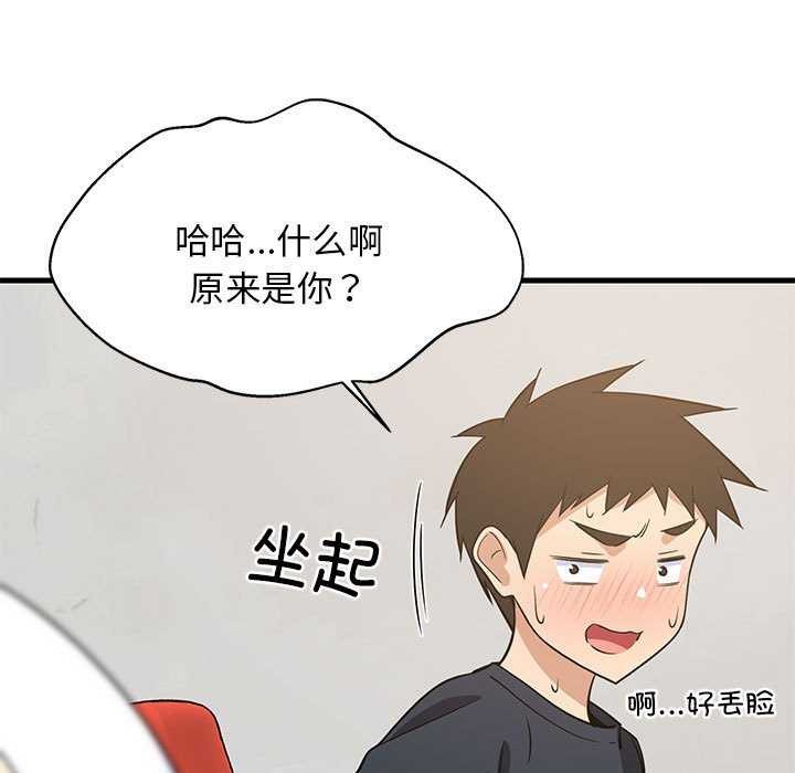 查看漫画難纏姐妹偏要和我同居 - 第37話 - www.tymanga.com中的3174599图片