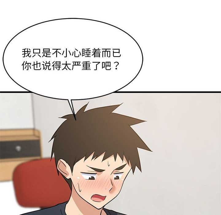 查看漫画難纏姐妹偏要和我同居 - 第37話 - www.tymanga.com中的3174604图片