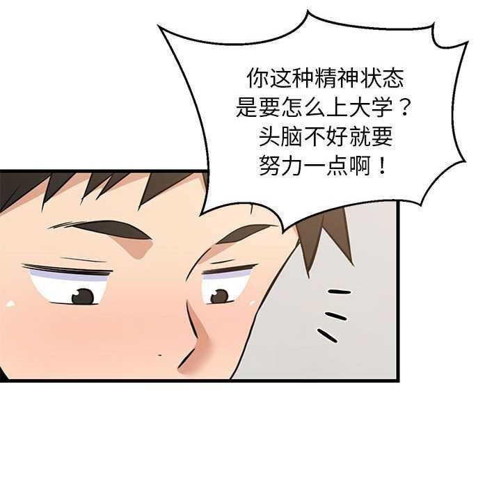 查看漫画難纏姐妹偏要和我同居 - 第37話 - www.tymanga.com中的3174606图片