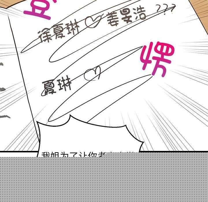 查看漫画難纏姐妹偏要和我同居 - 第37話 - www.tymanga.com中的3174608图片