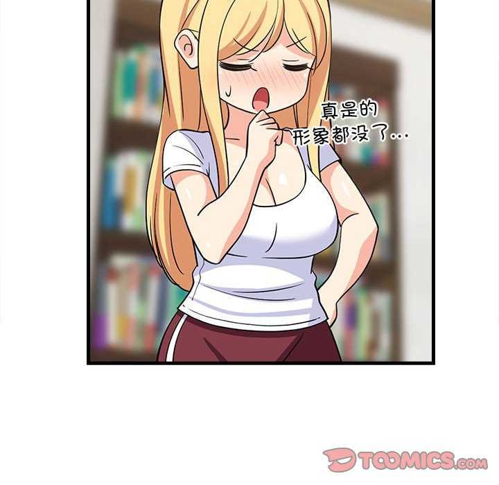 查看漫画難纏姐妹偏要和我同居 - 第37話 - www.tymanga.com中的3174618图片