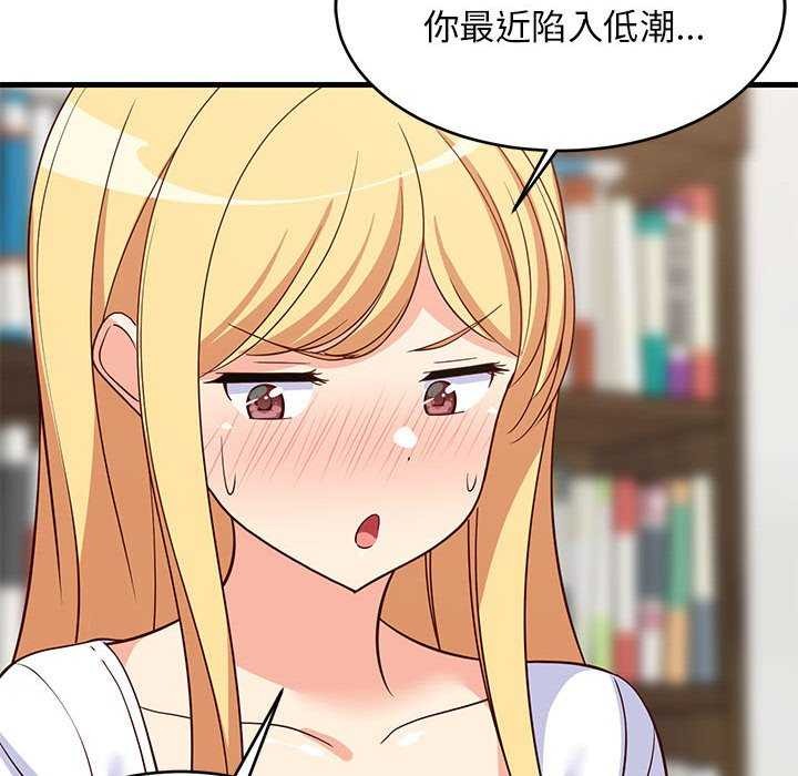 查看漫画難纏姐妹偏要和我同居 - 第37話 - www.tymanga.com中的3174621图片