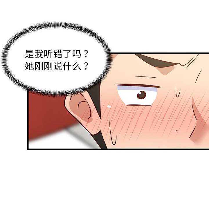 查看漫画難纏姐妹偏要和我同居 - 第37話 - www.tymanga.com中的3174625图片