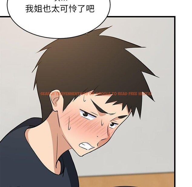 查看漫画難纏姐妹偏要和我同居 - 第38話 - www.tymanga.com中的3203568图片