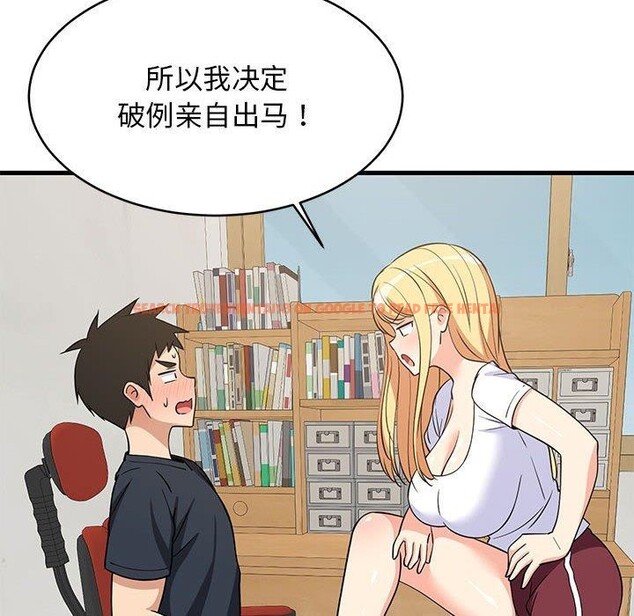 查看漫画難纏姐妹偏要和我同居 - 第38話 - www.tymanga.com中的3203575图片