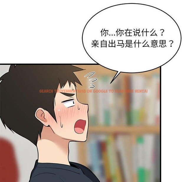 查看漫画難纏姐妹偏要和我同居 - 第38話 - www.tymanga.com中的3203577图片