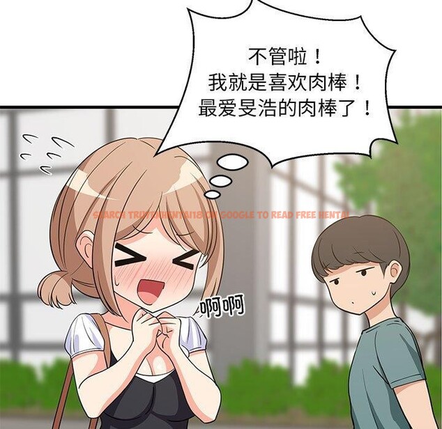 查看漫画難纏姐妹偏要和我同居 - 第38話 - www.tymanga.com中的3203674图片
