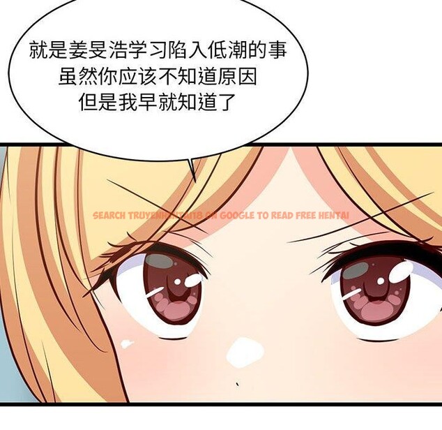 查看漫画難纏姐妹偏要和我同居 - 第39話 - www.tymanga.com中的3229776图片