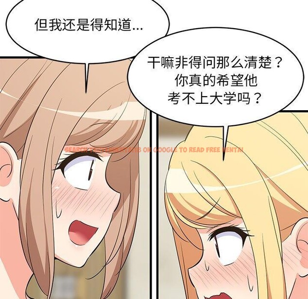 查看漫画難纏姐妹偏要和我同居 - 第39話 - www.tymanga.com中的3229791图片