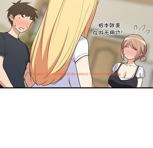 查看漫画難纏姐妹偏要和我同居 - 第39話 - www.tymanga.com中的3229794图片