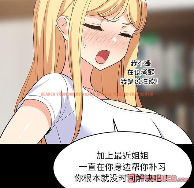 查看漫画難纏姐妹偏要和我同居 - 第39話 - www.tymanga.com中的3229814图片
