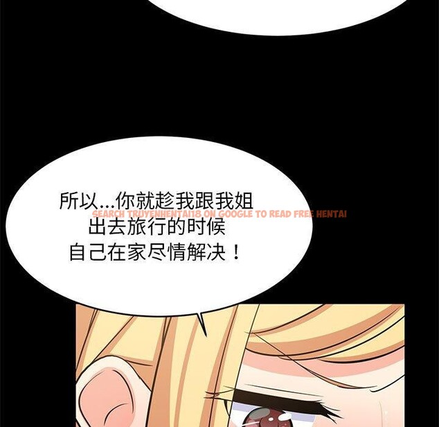 查看漫画難纏姐妹偏要和我同居 - 第39話 - www.tymanga.com中的3229815图片