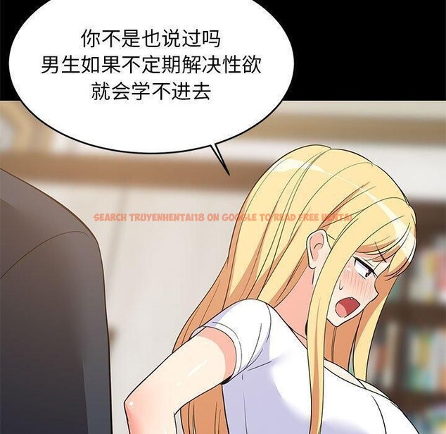 查看漫画難纏姐妹偏要和我同居 - 第39話 - www.tymanga.com中的3229817图片