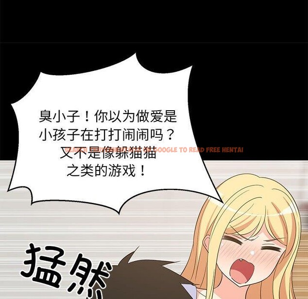 查看漫画難纏姐妹偏要和我同居 - 第39話 - www.tymanga.com中的3229829图片