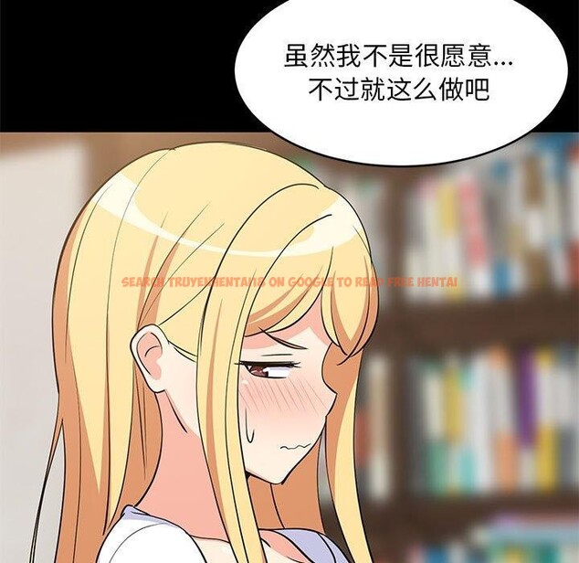 查看漫画難纏姐妹偏要和我同居 - 第39話 - www.tymanga.com中的3229842图片