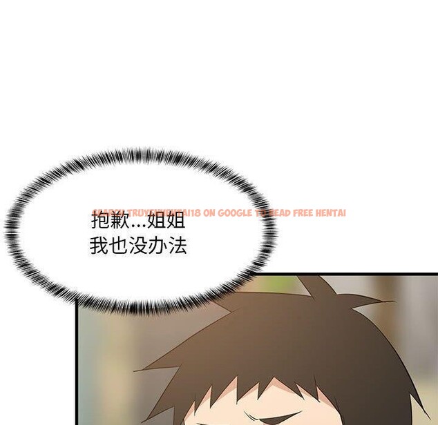 查看漫画難纏姐妹偏要和我同居 - 第39話 - www.tymanga.com中的3229867图片