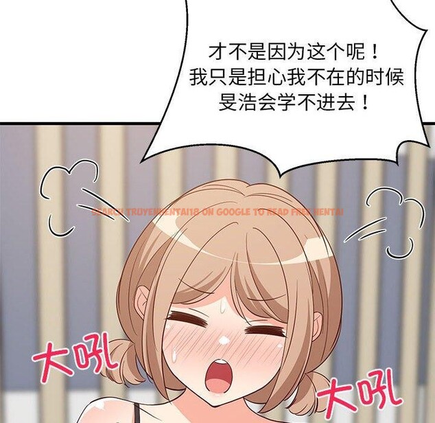 查看漫画難纏姐妹偏要和我同居 - 第39話 - www.tymanga.com中的3229893图片