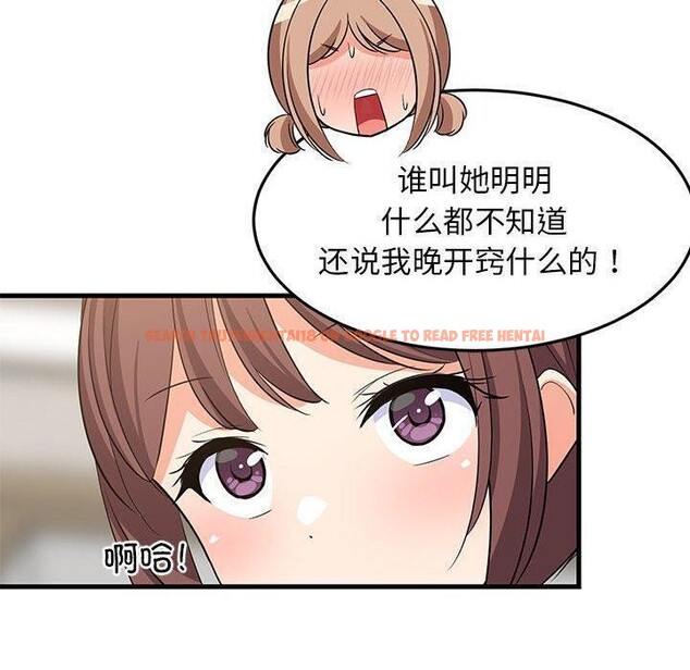 查看漫画難纏姐妹偏要和我同居 - 第39話 - www.tymanga.com中的3229897图片