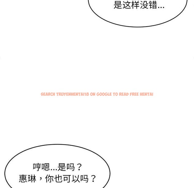 查看漫画難纏姐妹偏要和我同居 - 第40話 - www.tymanga.com中的3249359图片