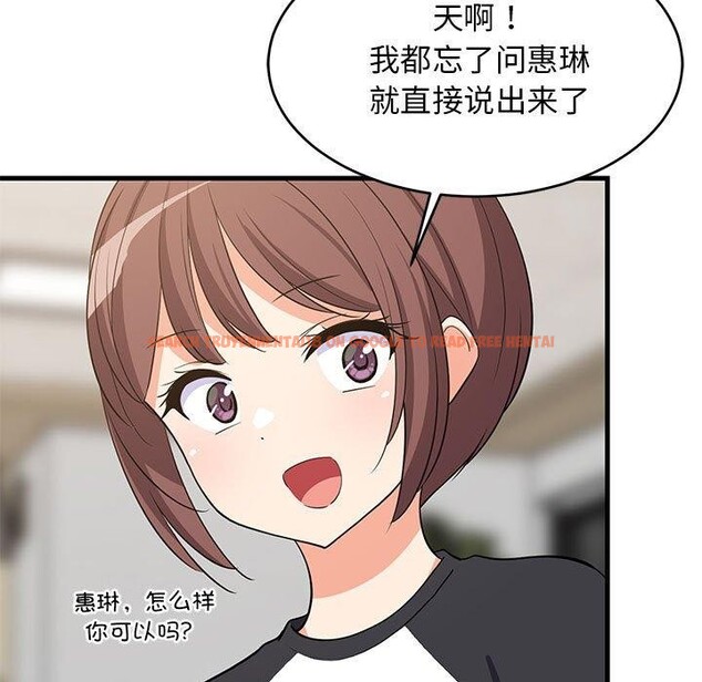 查看漫画難纏姐妹偏要和我同居 - 第40話 - www.tymanga.com中的3249362图片