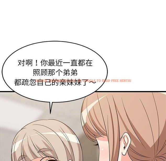 查看漫画難纏姐妹偏要和我同居 - 第40話 - www.tymanga.com中的3249481图片