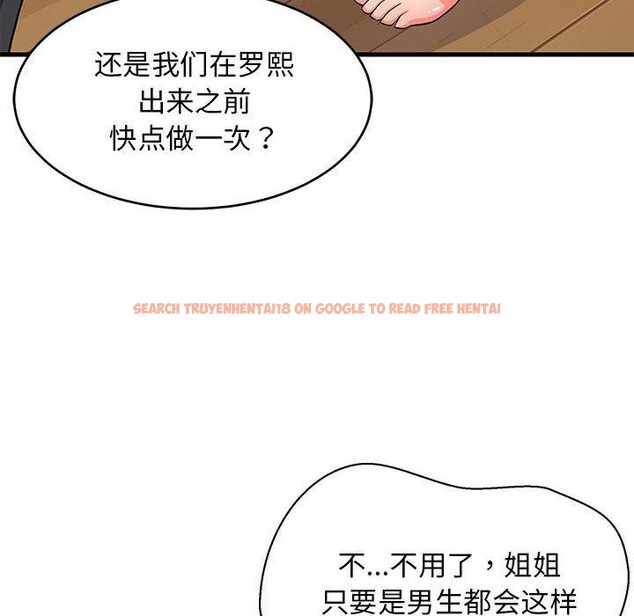 查看漫画難纏姐妹偏要和我同居 - 第41話 - www.tymanga.com中的3273691图片