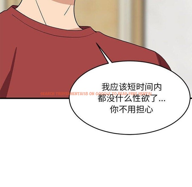 查看漫画難纏姐妹偏要和我同居 - 第41話 - www.tymanga.com中的3273699图片