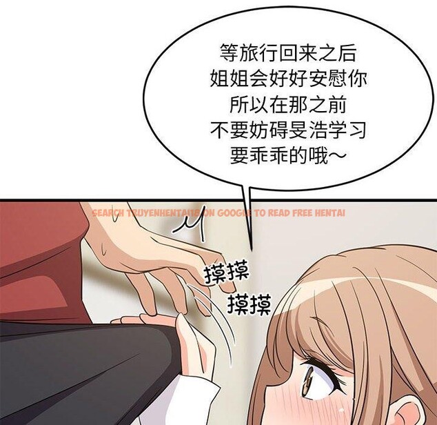 查看漫画難纏姐妹偏要和我同居 - 第41話 - www.tymanga.com中的3273702图片