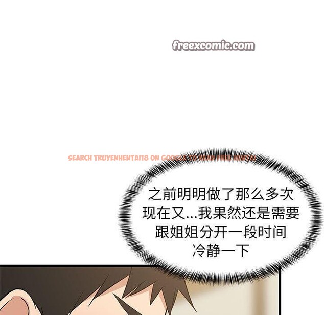 查看漫画難纏姐妹偏要和我同居 - 第41話 - www.tymanga.com中的3273709图片