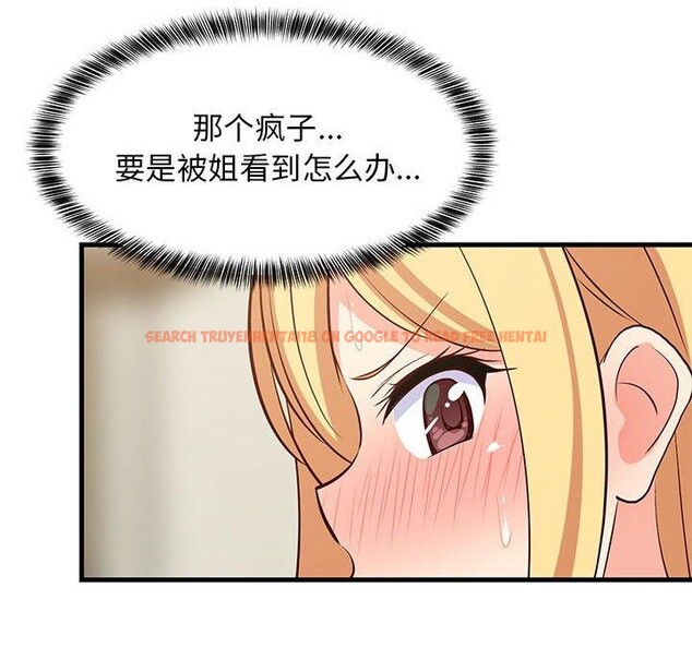 查看漫画難纏姐妹偏要和我同居 - 第41話 - www.tymanga.com中的3273729图片
