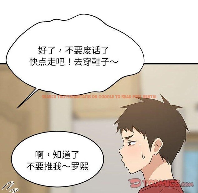 查看漫画難纏姐妹偏要和我同居 - 第41話 - www.tymanga.com中的3273733图片