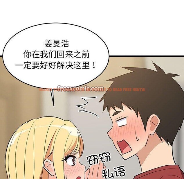 查看漫画難纏姐妹偏要和我同居 - 第41話 - www.tymanga.com中的3273737图片