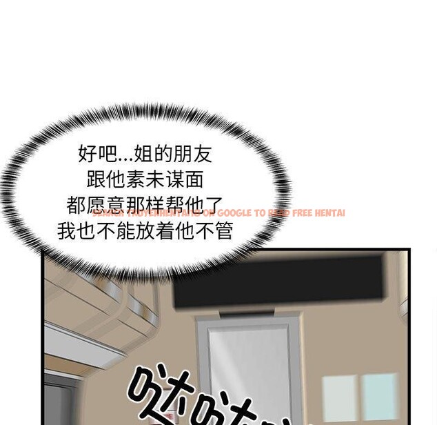 查看漫画難纏姐妹偏要和我同居 - 第41話 - www.tymanga.com中的3273773图片