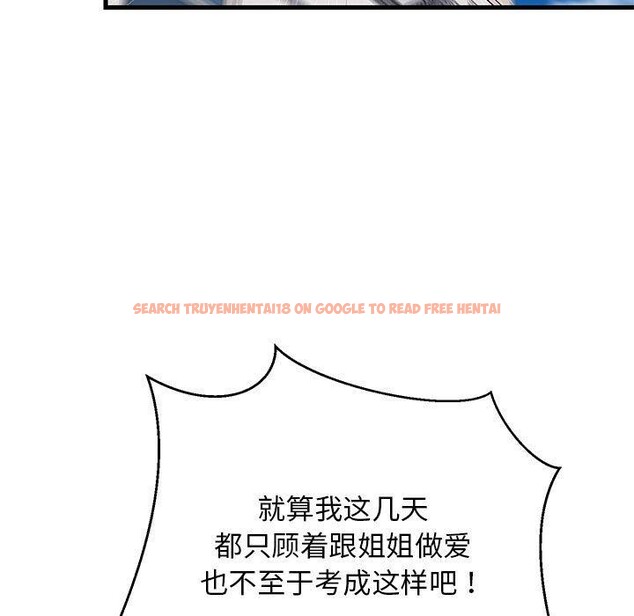 查看漫画難纏姐妹偏要和我同居 - 第41話 - www.tymanga.com中的3273783图片