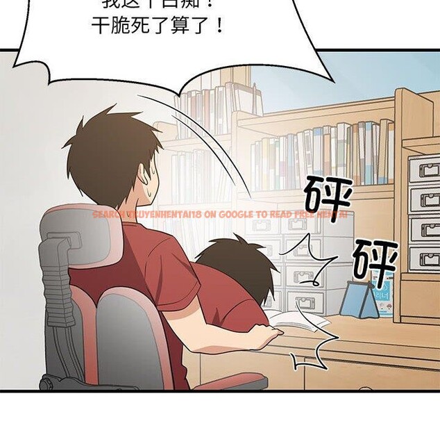 查看漫画難纏姐妹偏要和我同居 - 第41話 - www.tymanga.com中的3273786图片
