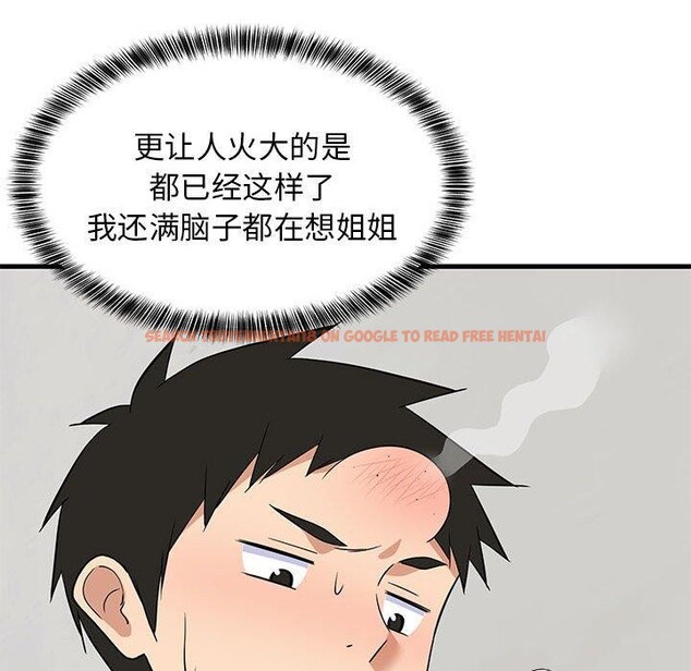 查看漫画難纏姐妹偏要和我同居 - 第41話 - www.tymanga.com中的3273789图片