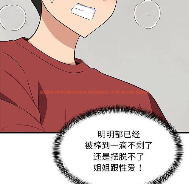 查看漫画難纏姐妹偏要和我同居 - 第41話 - www.tymanga.com中的3273790图片