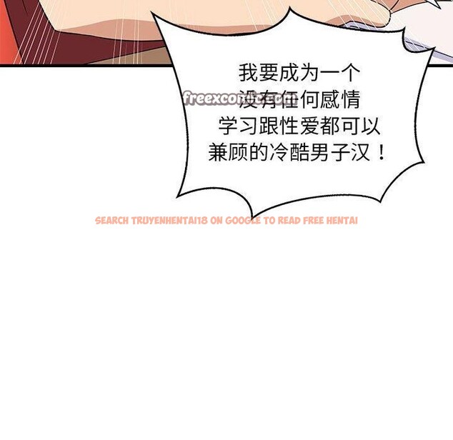 查看漫画難纏姐妹偏要和我同居 - 第41話 - www.tymanga.com中的3273793图片