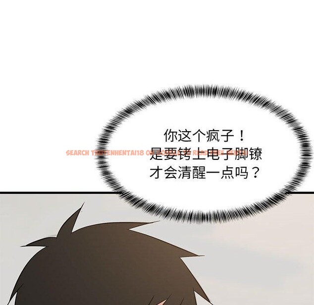 查看漫画難纏姐妹偏要和我同居 - 第41話 - www.tymanga.com中的3273809图片