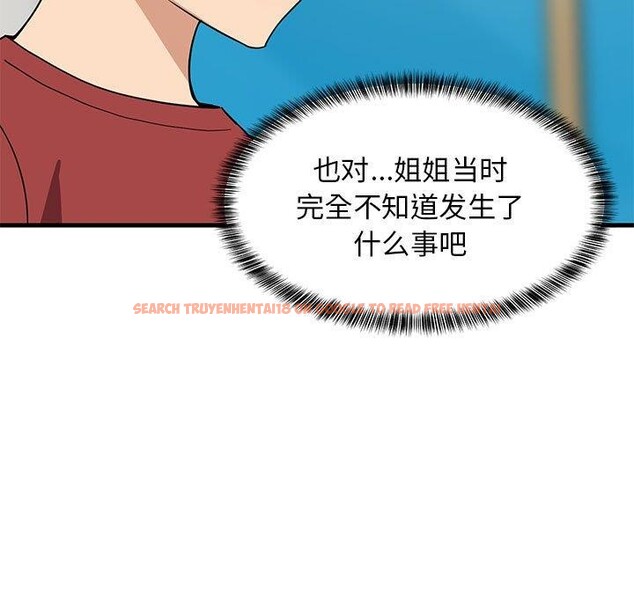 查看漫画難纏姐妹偏要和我同居 - 第42話 - sayhentaiz.net中的3297248图片