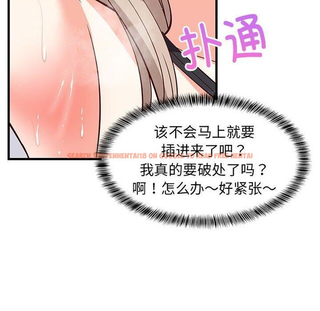 查看漫画難纏姐妹偏要和我同居 - 第44話 - sayhentaiz.net中的3343697图片