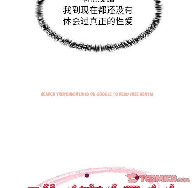 查看漫画難纏姐妹偏要和我同居 - 第44話 - sayhentaiz.net中的3343741图片