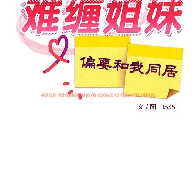 查看漫画難纏姐妹偏要和我同居 - 第44話 - sayhentaiz.net中的3343742图片