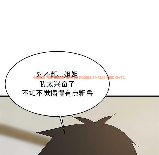 查看漫画難纏姐妹偏要和我同居 - 第44話 - sayhentaiz.net中的3343755图片