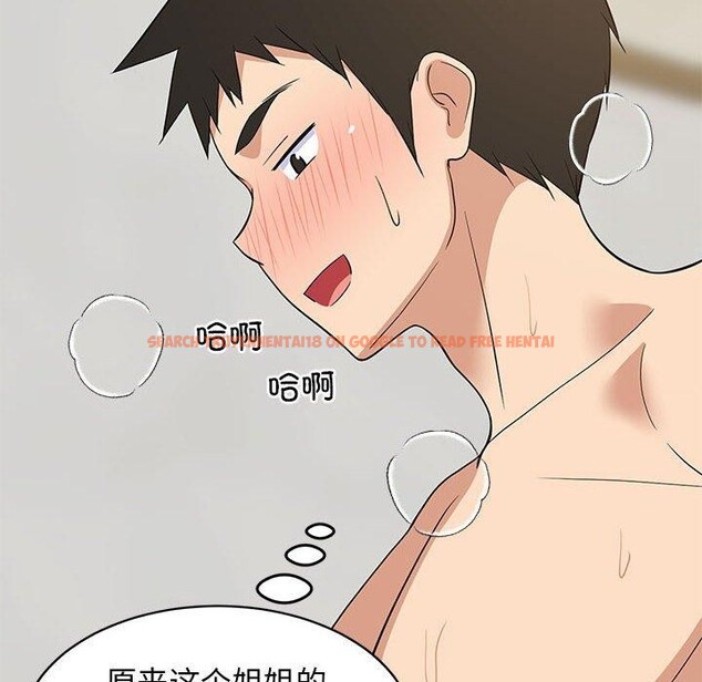 查看漫画難纏姐妹偏要和我同居 - 第44話 - sayhentaiz.net中的3343756图片