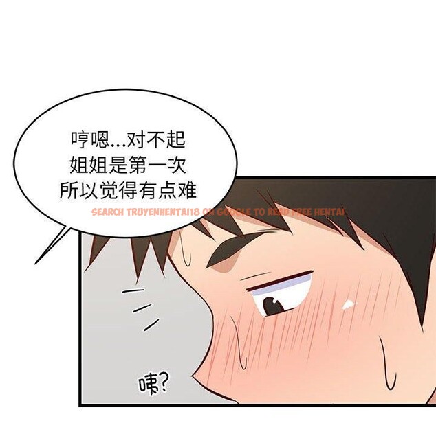 查看漫画難纏姐妹偏要和我同居 - 第44話 - sayhentaiz.net中的3343824图片